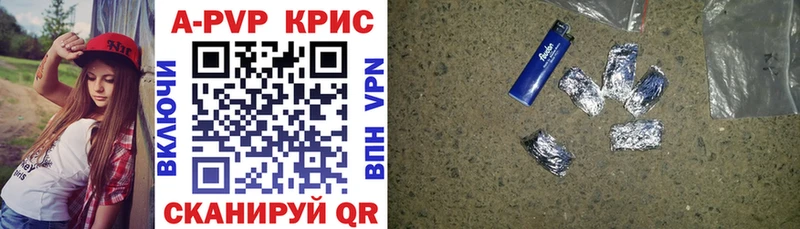 Купить где  Саров  A-PVP СК КРИС 