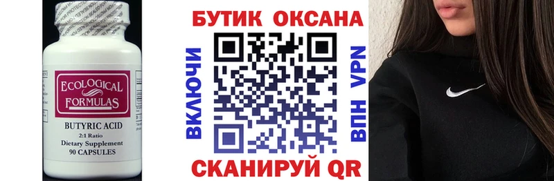 Купить где  Саров  Бутират оксибутират 