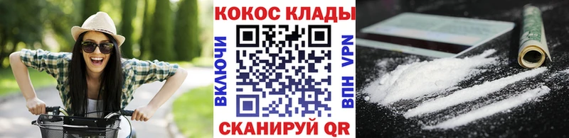 КОКАИН VHQ  Купить где  Саров 
