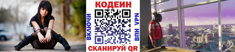 Купить закладки  Саров  Кодеин напиток Lean (лин) 