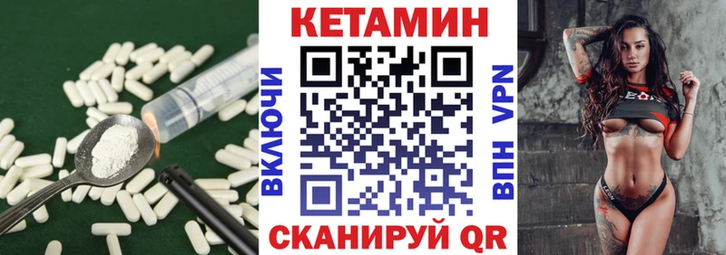 КЕТАМИН VHQ Купить где Саров