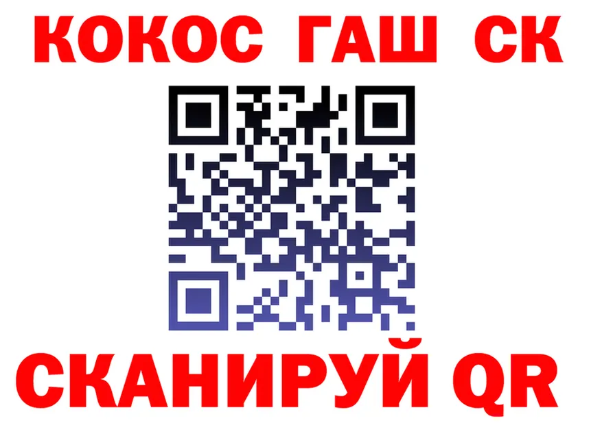 КОКАИН 99% рабочий сайт площадка МЕГА Саров