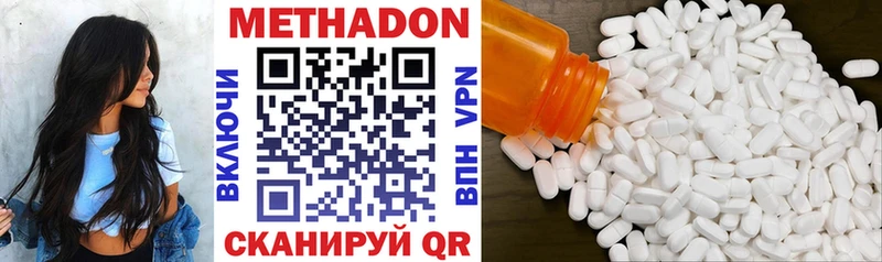 Купить где  Саров  МЕТАДОН кристалл 